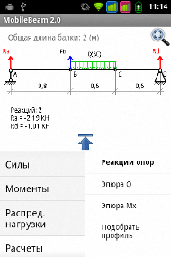 Сопромат+ Решение задач по сопромату. Балки, рамы.