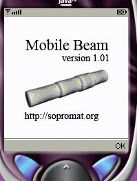 Mobile Beam - программа для расчета балок на вашем мобильном телефоне